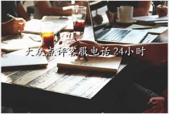 ڵ,ڵͷ绰 24Сʱ