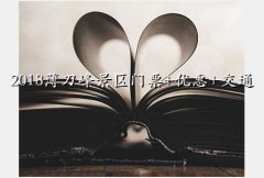 羰,2018徰Ʊ+Ż+ͨ