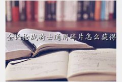  ʿ,ȫǹսʿͨƬô