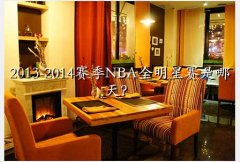 2013nbaȫ,2013-2014NBAȫ죿