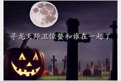 ԶŴ,Ѱʦݺ˭һ