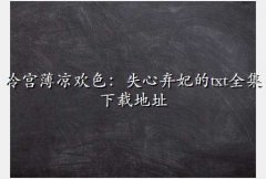 ʧ,乬ɫʧtxtȫصַ