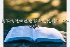 Ұ,ݹЩӰ͵Ӿ磿ȫŶ