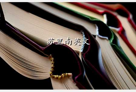 苏里南英文