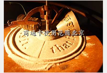 商通卡使用范围北京