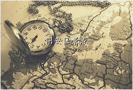 同安区景点