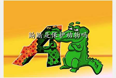鼩鼱是保护动物吗